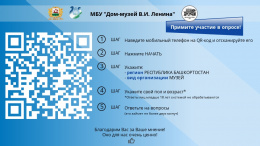 ПРОЙДИТЕ ОПРОС! ВАШЕ МНЕНИЕ ВАЖНО ДЛЯ НАС!