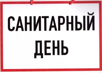 Дом-музей В.И.Ленина закроется на санитарный день!