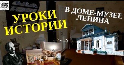 ПРОЕКТ «УРОКИ ИСТОРИИ В МУЗЕЕ»