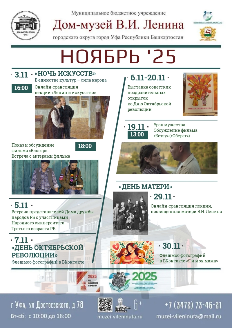 ОБНОВЛЕННАЯ АФИША НА НОЯБРЬ!