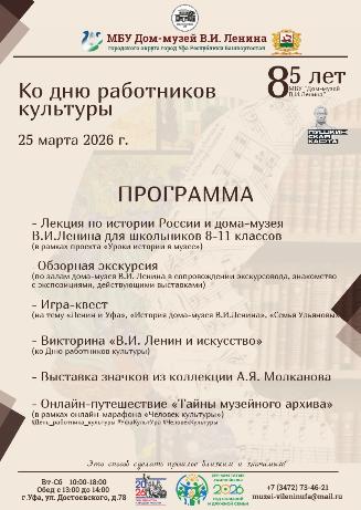 Мероприятия ко дню работника культуры