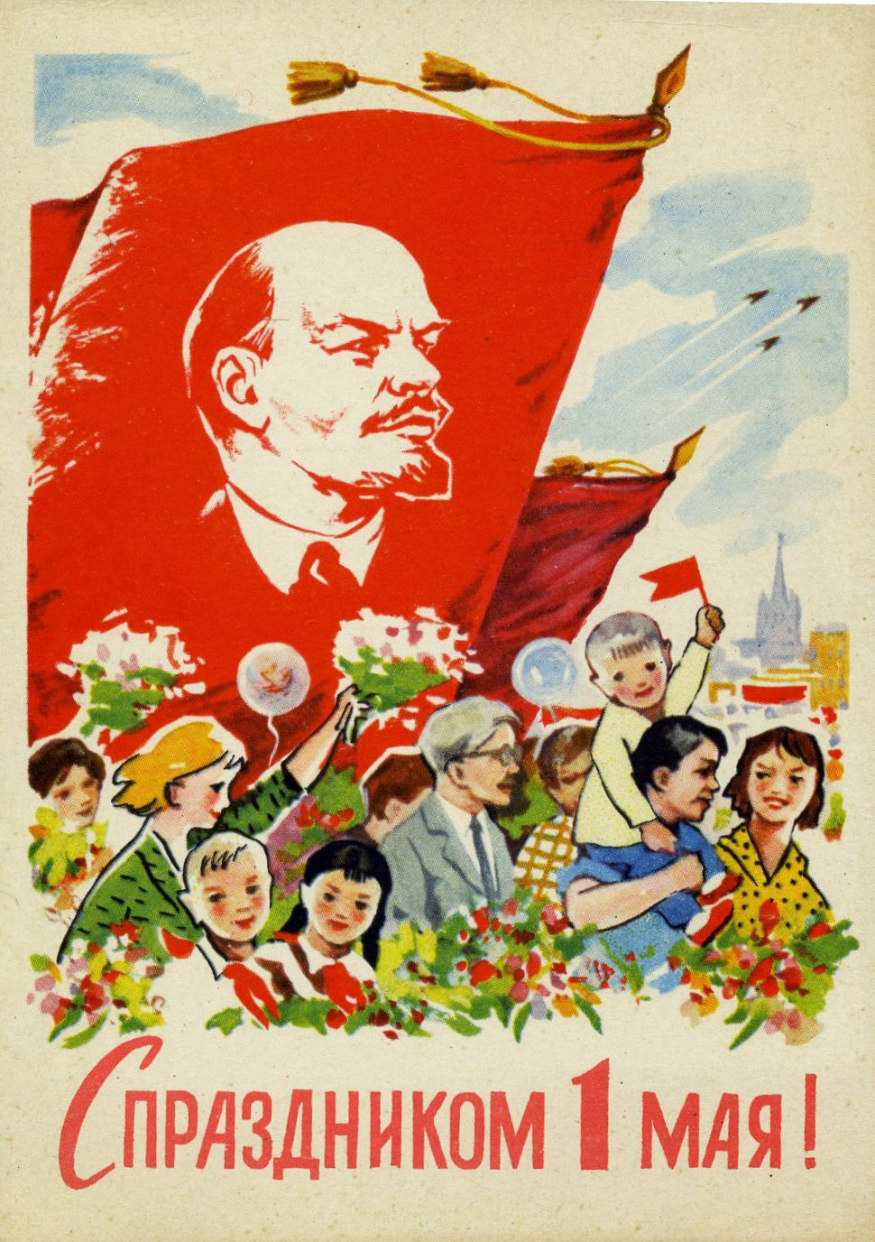 С ПРАЗДНИКОМ 1 МАЯ!