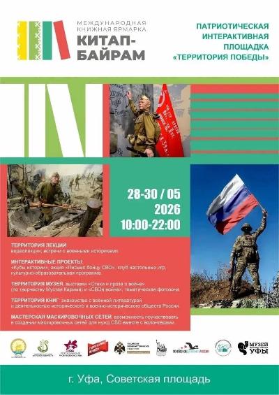  Приглашаем на книжную ярмарку «Китап-Байрам» 