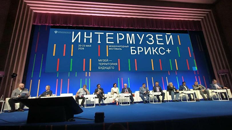 СОТРУДНИК МУЗЕЯ ПРИНИМАЕТ УЧАСТИЕ В ФЕСТИВАЛЕ «ИНТЕРМУЗЕЙ.БРИКС+»