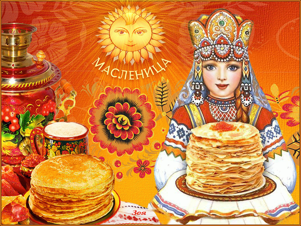Праздник солнца - Масленица