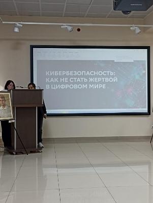 Сотрудники дома-музея В. И. Ленина прослушали лекцию о противодействии кибермошенничеству 