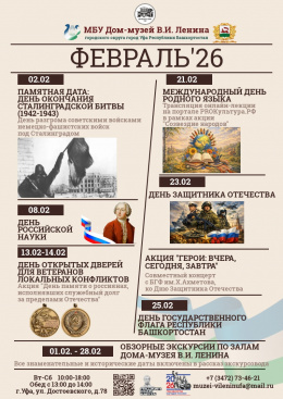 АФИША НА ФЕВРАЛЬ!