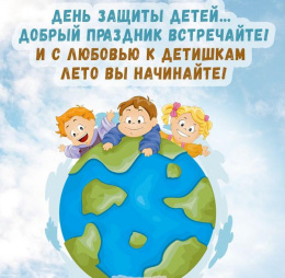 1 июня "День открытых дверей"